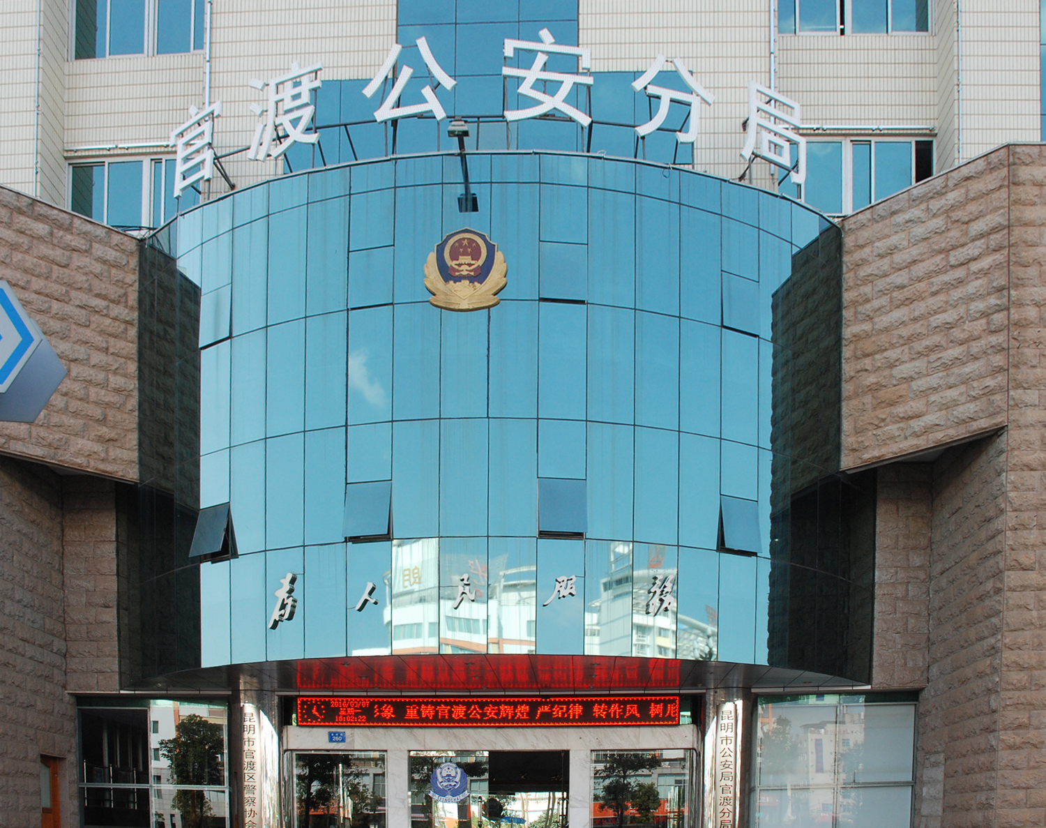 1539133697313443.jpg 4、 昆明市公安局官渡分局綜合網(wǎng)絡(luò)報警接警平臺及派出所執(zhí)法辦案信息化建設(shè)項目.JPG